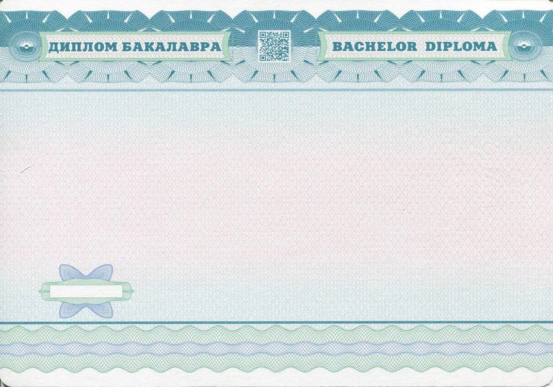 Украинский Диплом Бакалавра в Каменск-Уральском 2014-2025 обратная сторона